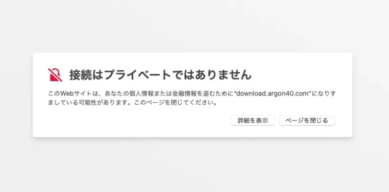 sslのエラー