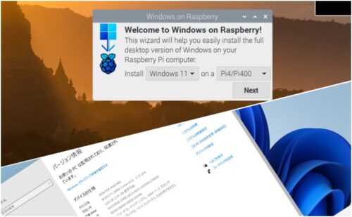 ツールソフト「WoR-flasher」1つでArm版Windows11をRaspberry Pi 4/400にインストールできた