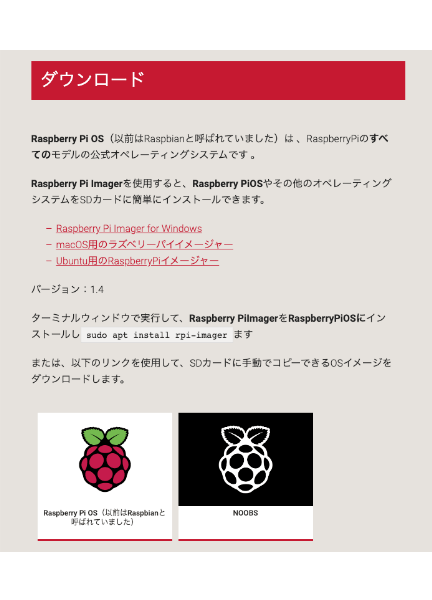download-section-jp