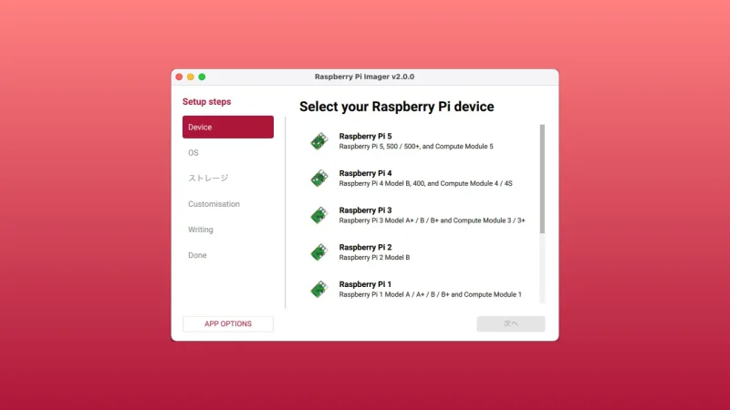 rpi imager2 release title