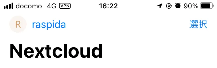 vpnマークがあるiPhone