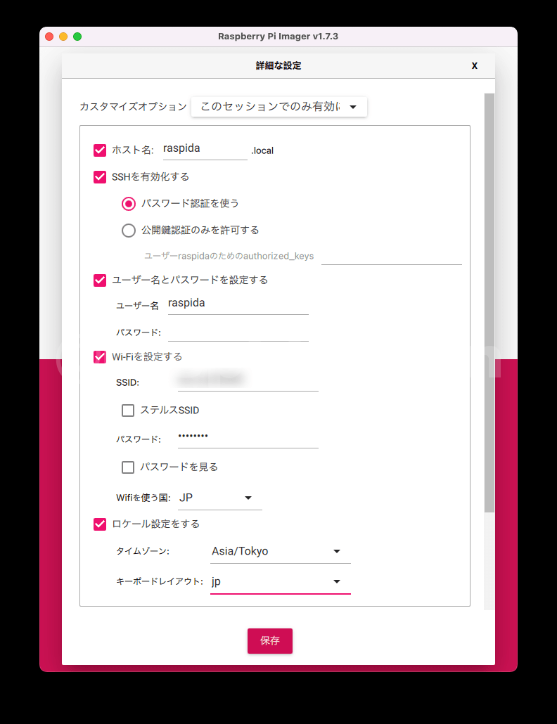 これまでラズパイOSのインストールは100回以上したから分かる、簡単&手間なしになった書き込みとインストール