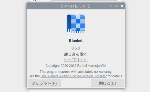 ラズパイでも環境音ソフトで集中する!Blanketのインストール