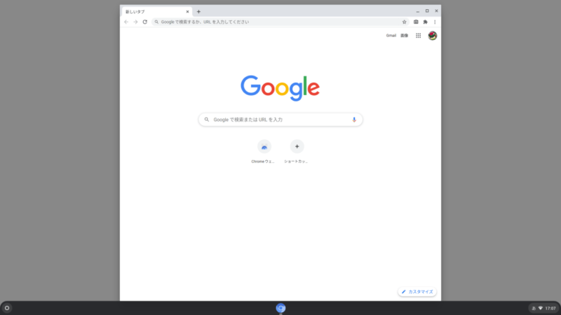 ChromiumOS初回起動画面