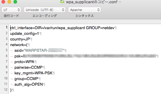 wpa_supplicantのコピー_conf