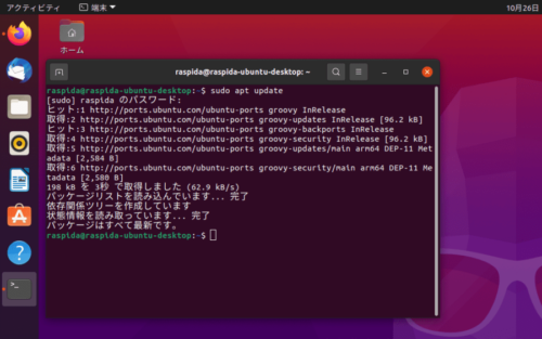 正式にUbuntuがラズパイ4に対応(Ubuntu 20.10)