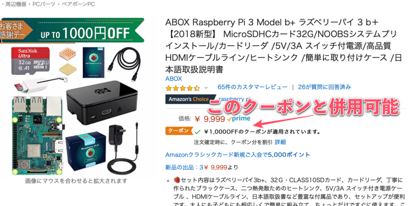 ラズパイの販売価格は今いくら？ 2023年を迎えて知っておきたいRaspberry Piの定価