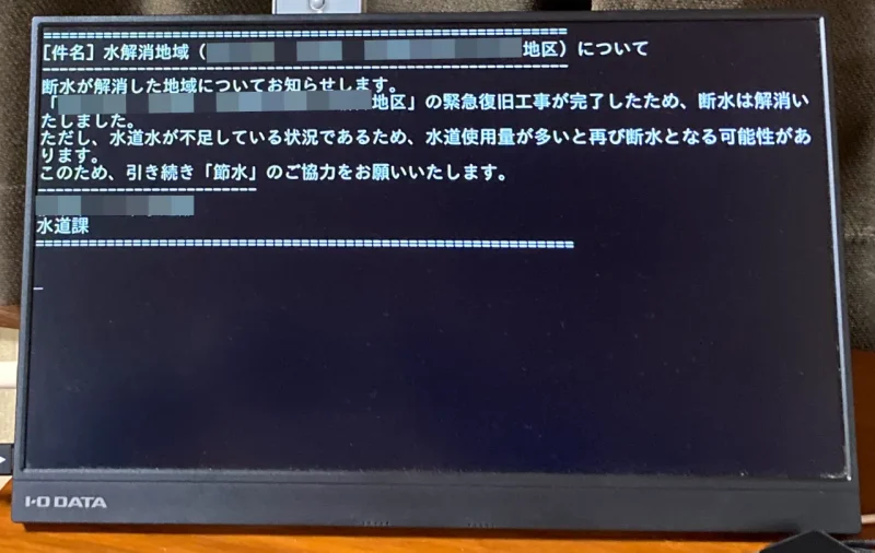 IMAPメールをモニターに表示する仕組み（Zero2/2w）