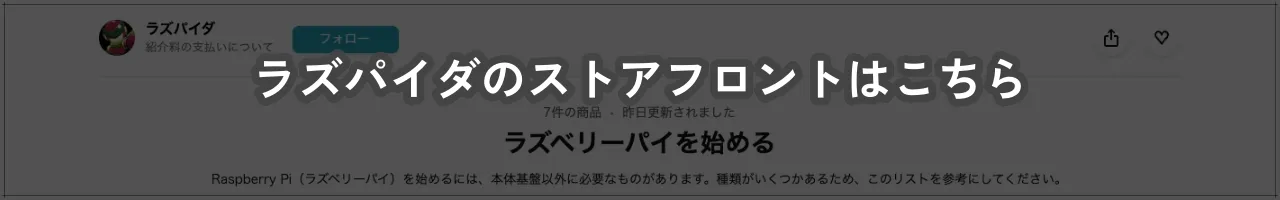 Amazonストアフロント
