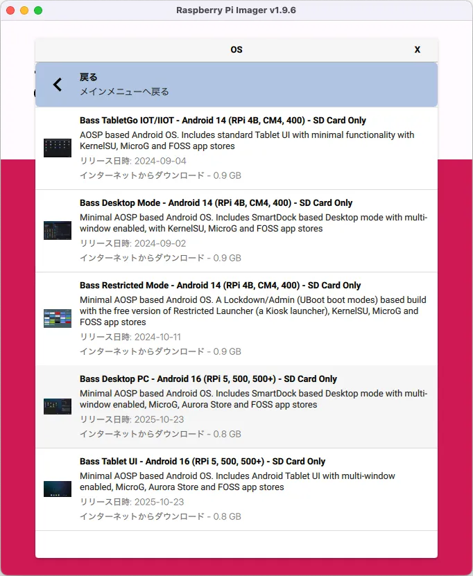 base os list