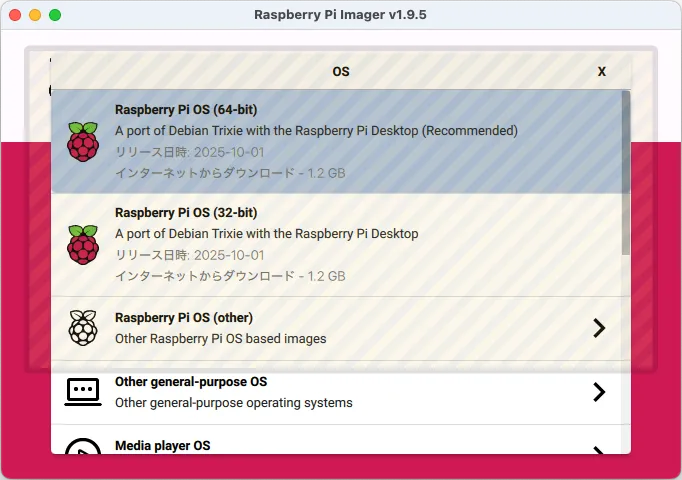 pi5 install os list 1