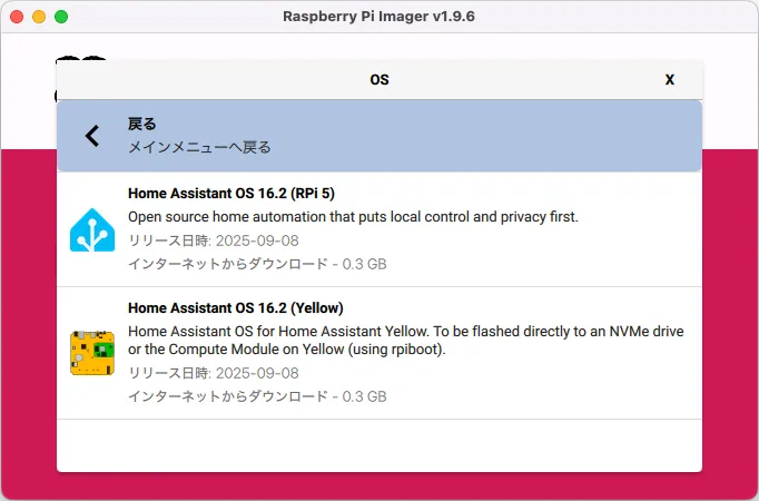 pi5 install os list 10