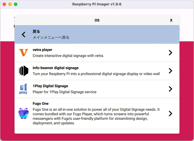 pi5 install os list 13
