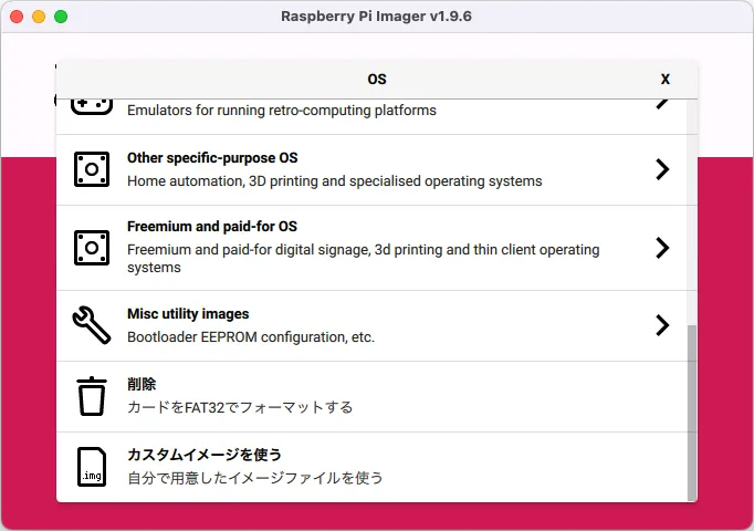 pi5 install os list 2 2