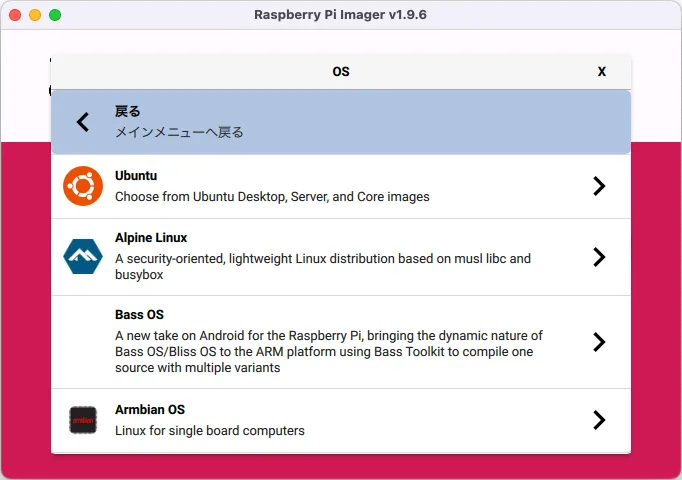 pi5 install os list 3