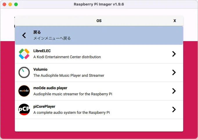pi5 install os list 4