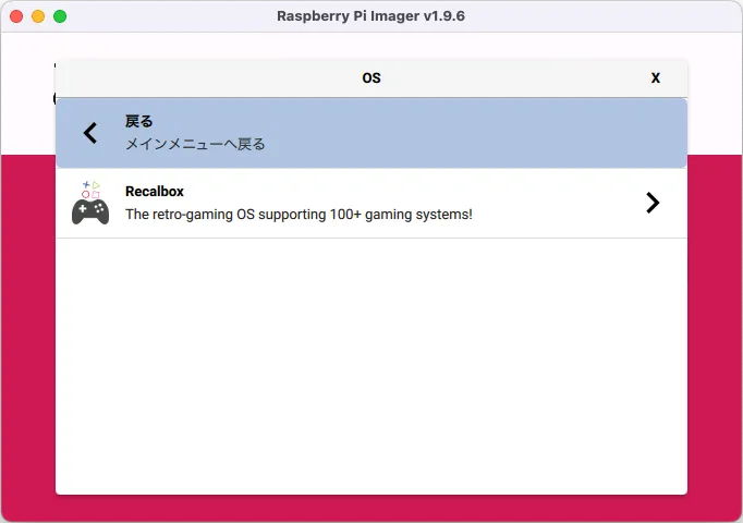 pi5 install os list 5