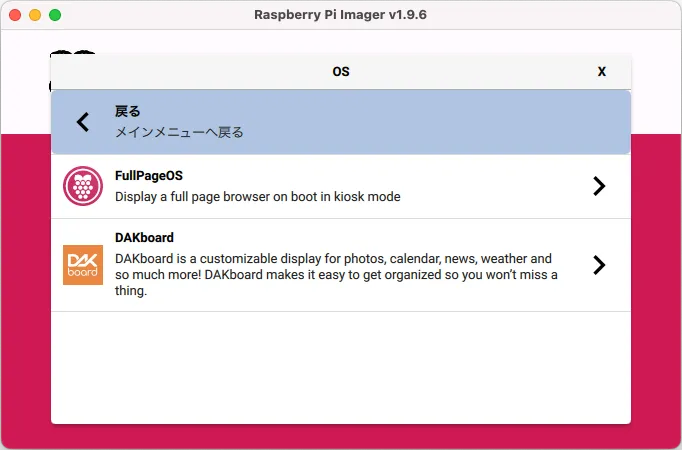 pi5 install os list 8