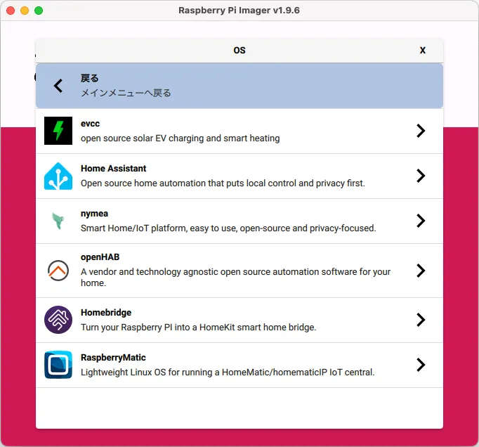 pi5 install os list 9