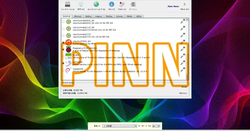 PINN プロジェクトスペースを事前に確保してマルチブート化しよう