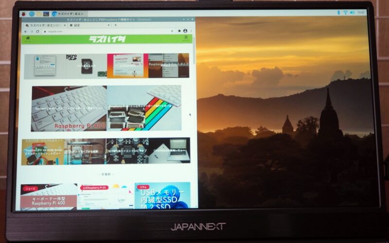 ディスプレイに表示されたChromium