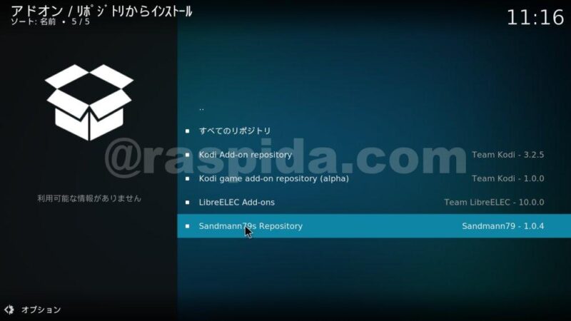 リポジトリからダウンロード
