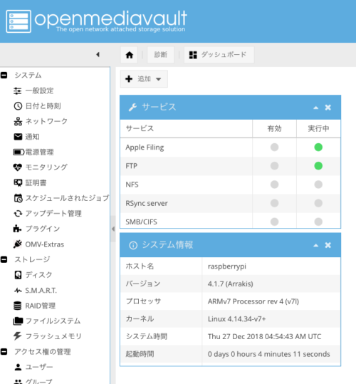 ログイン後