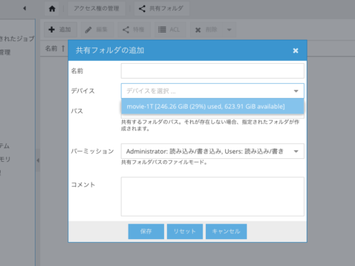 共有を選ぶ