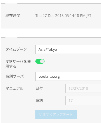 タイムゾーン
