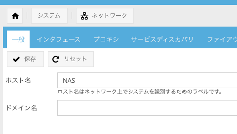ネットワーク名