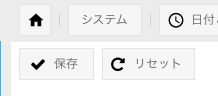 保存ボタン