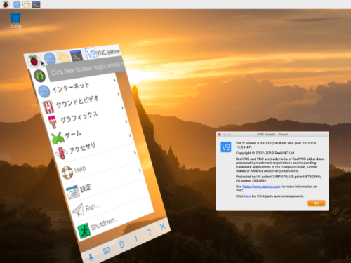 iPadやiPhoneをRaspberry Piのモニター代わりに使うのは簡単