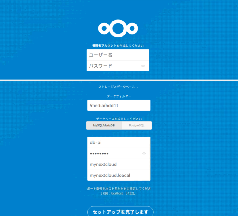nextcloudログイン画面