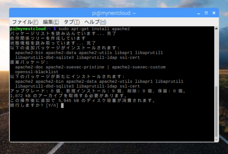 Apacheのインストール