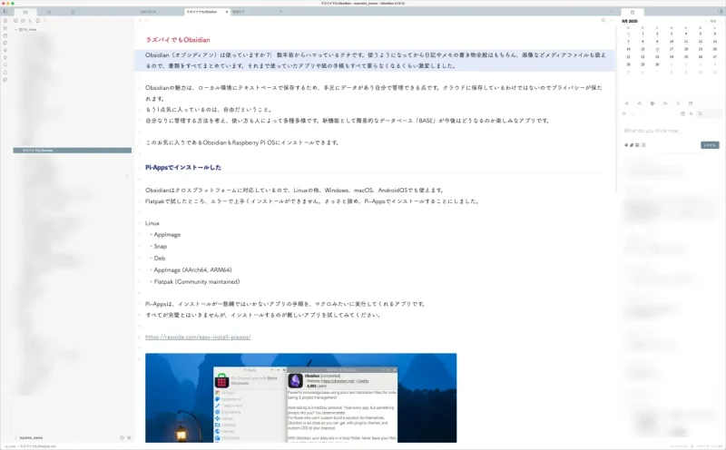ラズパイでもObsidian、面倒なインストールもPi-Appsで簡単に