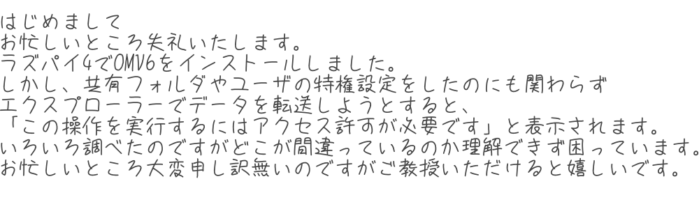 質問の内容