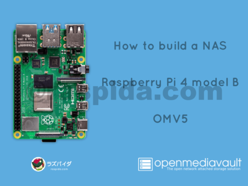 ラズパイ4とOMV5（openmediavault5）で作る自宅NASサーバーの設定方法