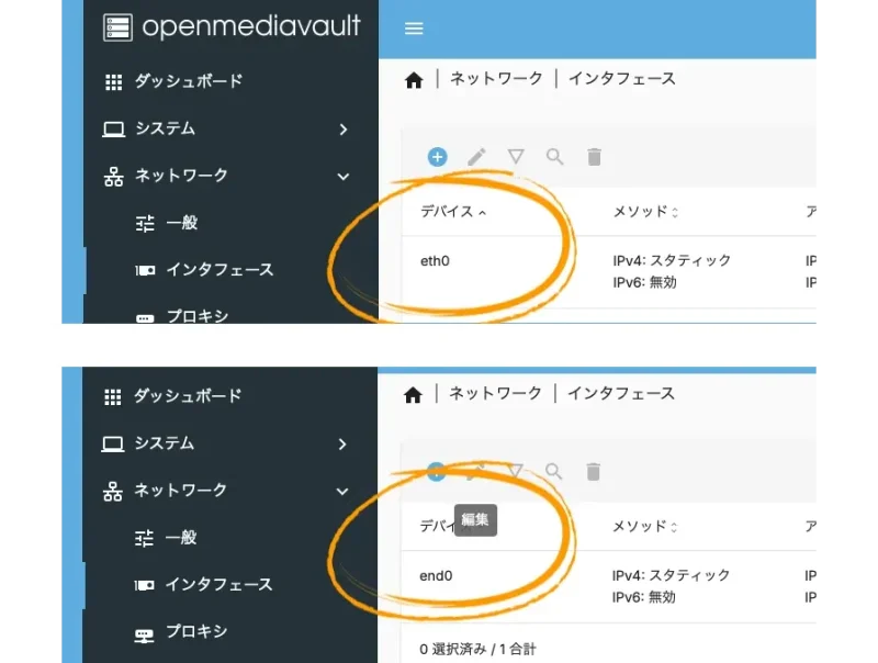 interface name