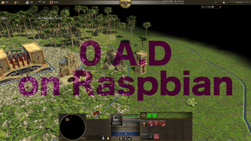 Raspbian Busterで完全無料のRTSゲーム「0 A.D.」で遊ぶ