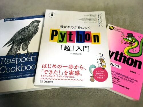 学習用の本3冊