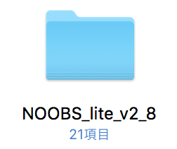解凍後のフォルダ