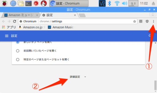 chromium設定1