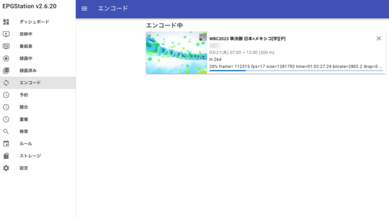 H264にエンコード中