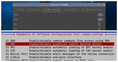 ラズパイbookwormのwayvncと接続する(RealVNC)