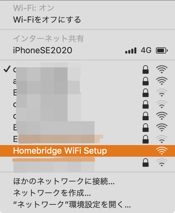 アクセスポイントを選ぶ