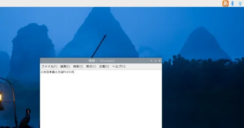 bookwormの日本語入力にFcitx5をインストール