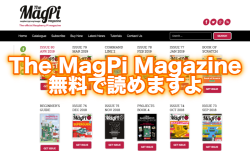 TheMagPiマガジンはPDFなら無料で読める
