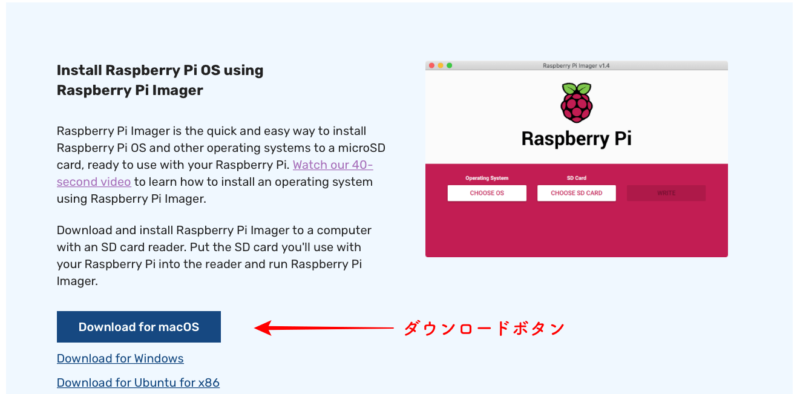 download-rpi-os-imager-page