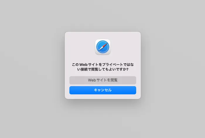 自己署名ルート証明書の警告