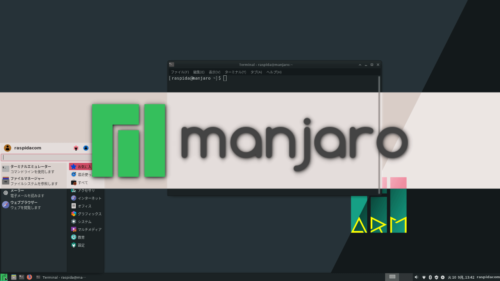 ラズパイ4にも対応している軽量でクールなOS「Manjaro」はアリ